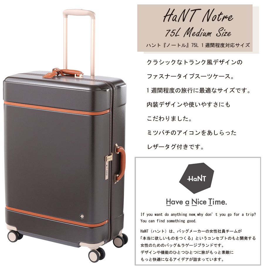美品 ACE エース HaNT ハント スーツケース 　75L HaNT スーツケース ACE エース 75L キャリーケース 4-5泊用 4輪