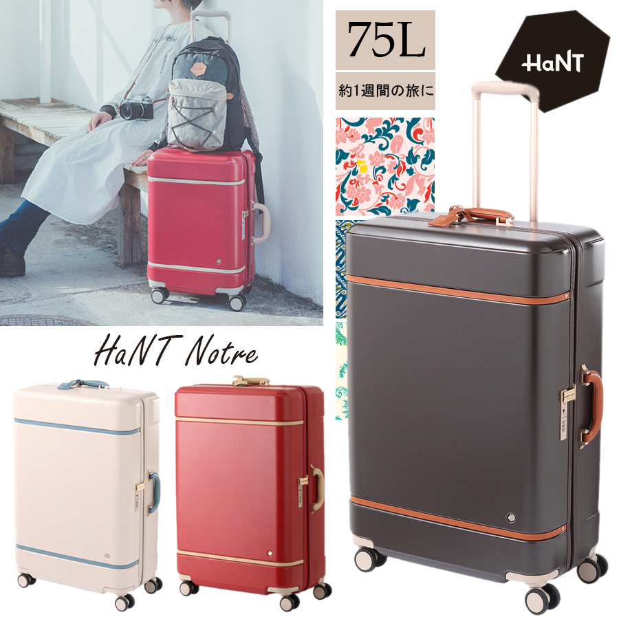 75 スーツケース ハント エースの人気商品・通販・価格比較 - 価格.com