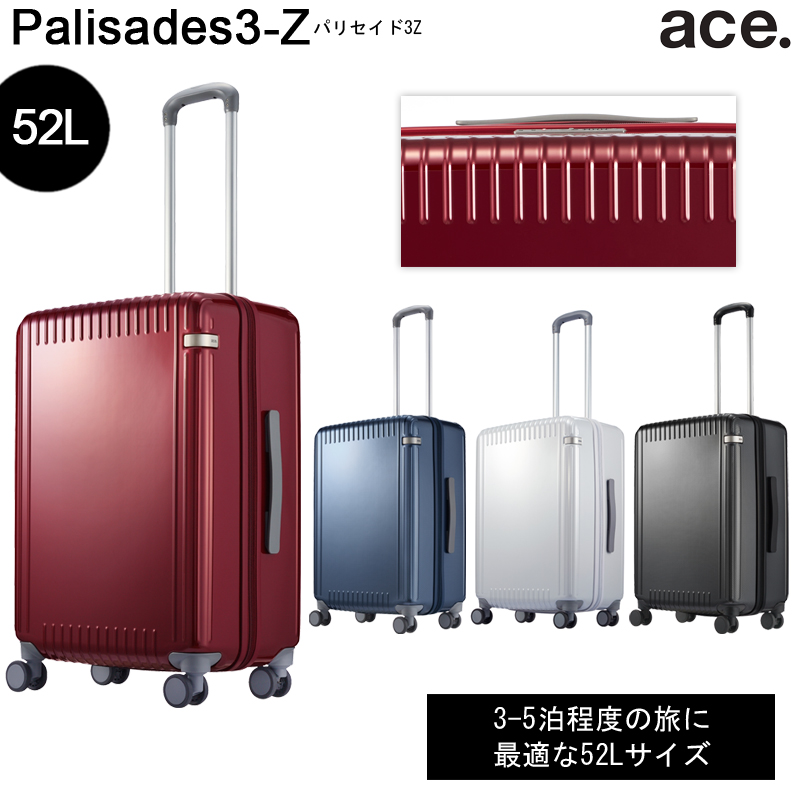 【新色追加】【送料無料】エース(ACE) ace. パリセイド3 Z 06914 52L スーツケース ジッパータイプ 3 5泊の旅に :ace666:旅行用品の専門店 コンサイス