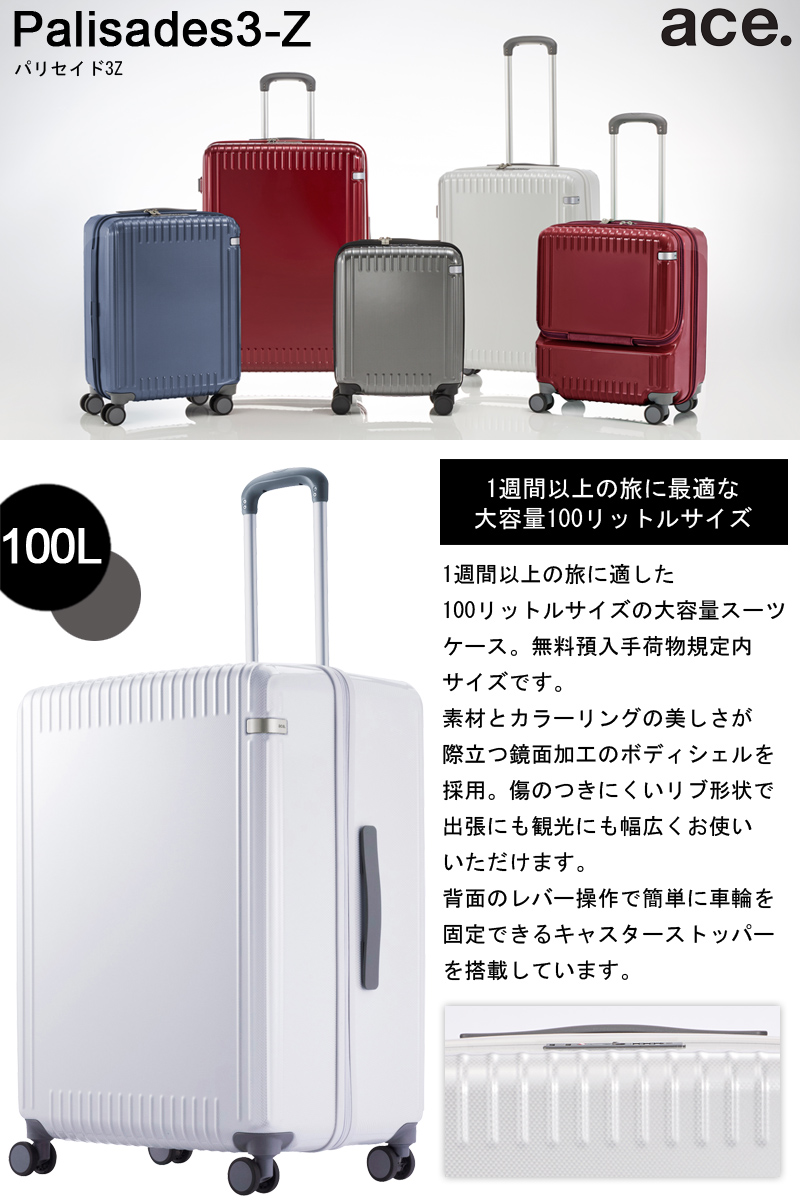 ace. 送料無料 正規品 スーツケース 新色追加 エース ACE