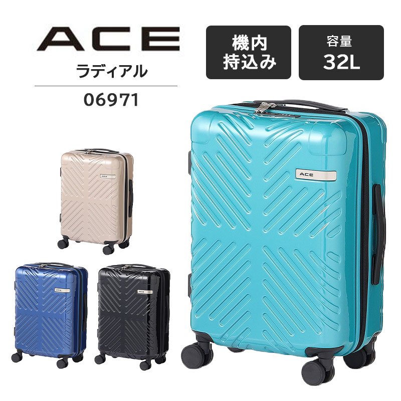 【SALE】【送料無料】機内持ち込み エース(ACE) ラディアル スーツケース 06971 Sサイズ 2〜3泊 ダブルキャスター キャリーケース ファスナー TSA 軽量 32Ｌ｜tabigoods