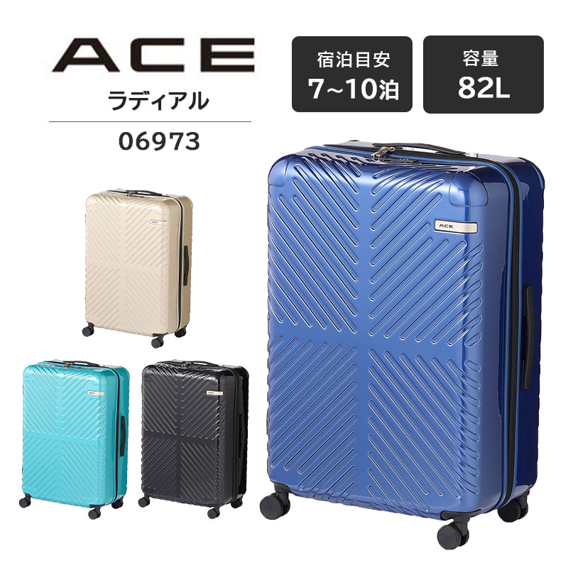エース スーツケース 82Lの人気商品・通販・価格比較 - 価格.com