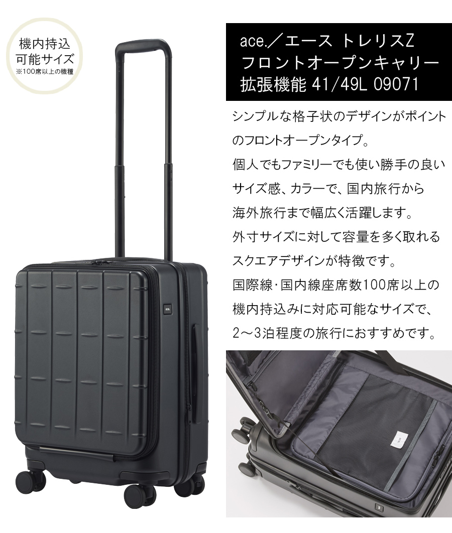ace. GENE LABEL スーツケース キャリーケース 機内持ち込み 正規品