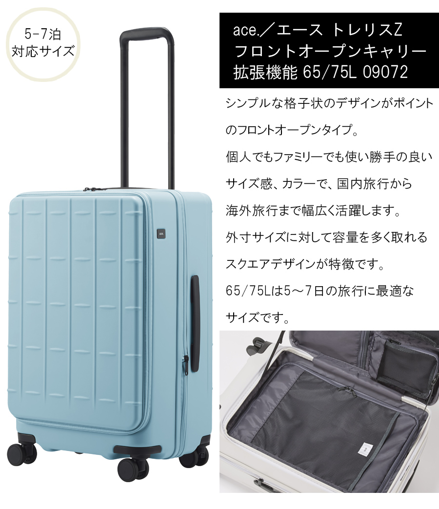 ace. GENE LABEL スーツケース キャリーケース 正規品 5泊 7泊 エース