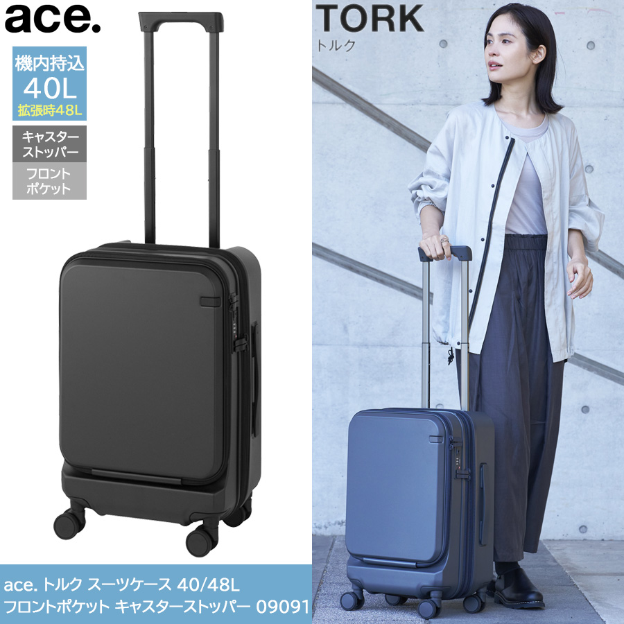 機内持込可能】ace./エース トルク スーツケース 40/48L フロント