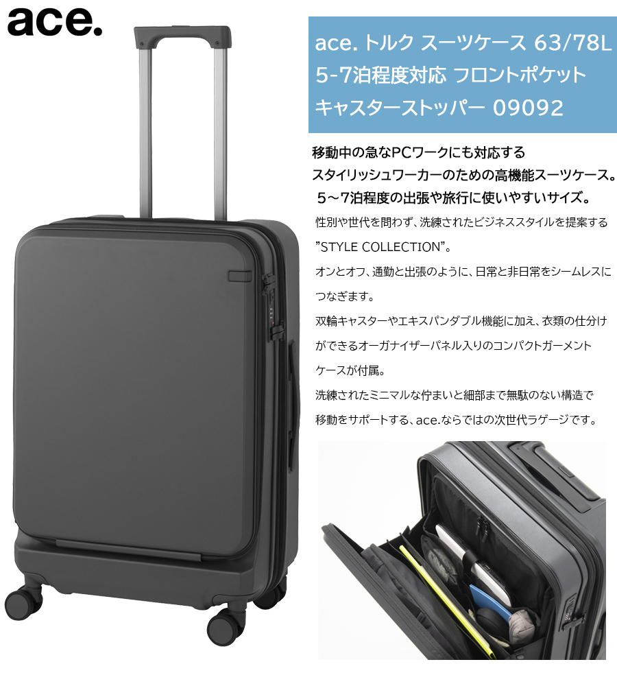 ace. GENE LABEL スーツケース キャリーケース 正規品 5泊 7泊 エース