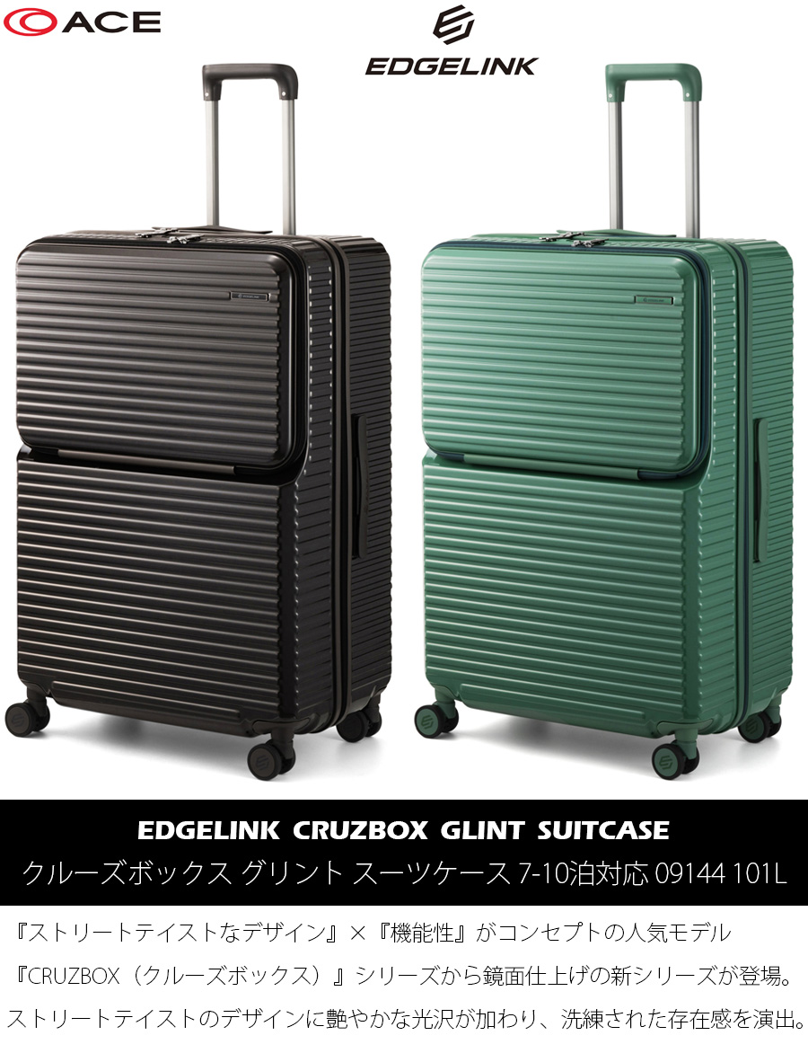 ace. GENE LABEL スーツケース キャリーケース 正規品 7泊 10泊 ACE