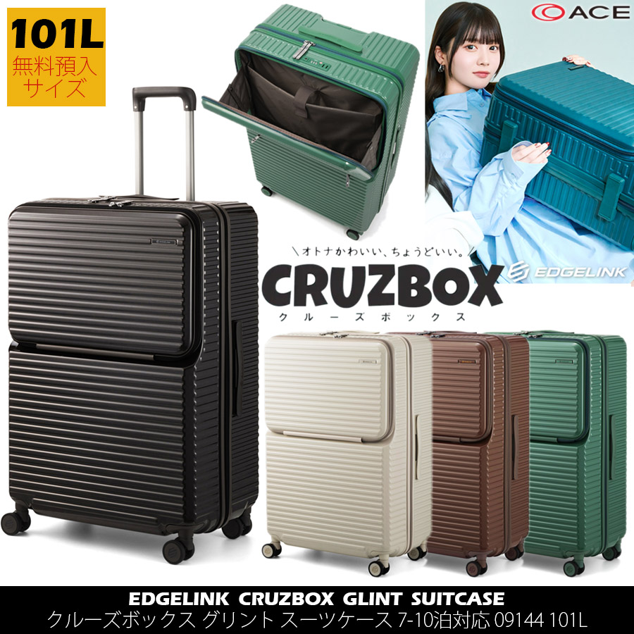 ace. GENE LABEL スーツケース キャリーケース 正規品 7泊 10泊 ACE