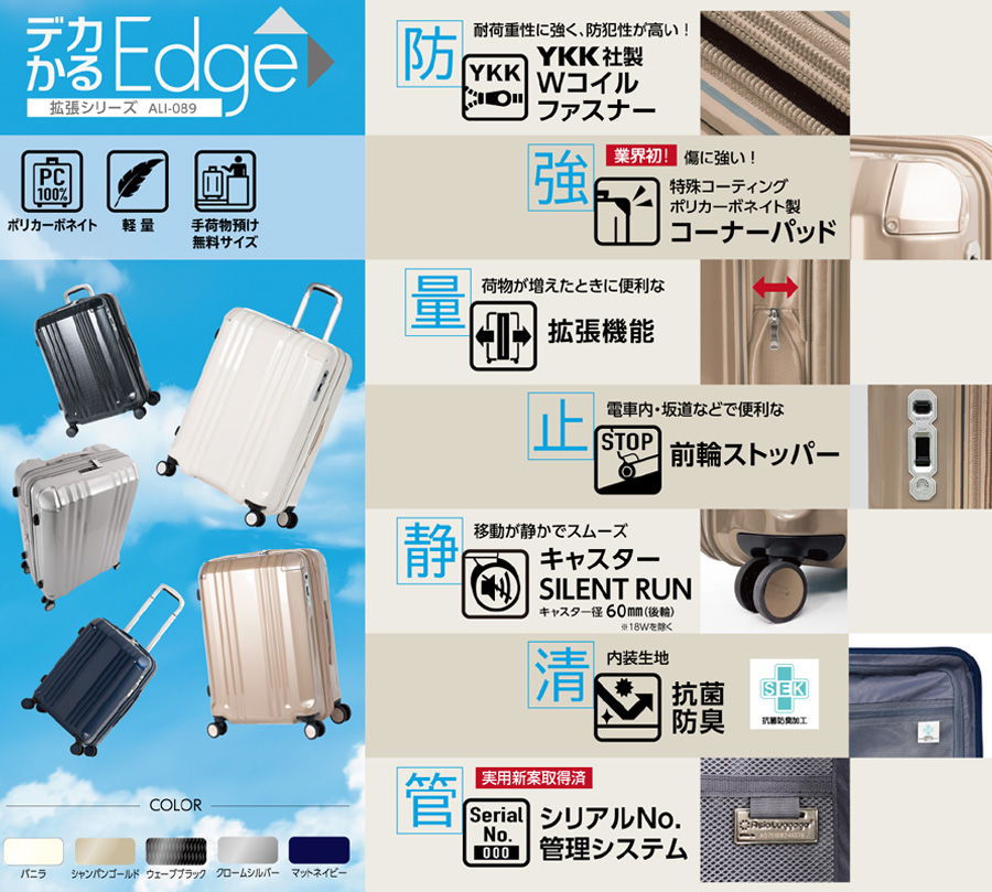 アジア・ラゲージ スーツケース キャリーケース 正規品 手荷物預け無料