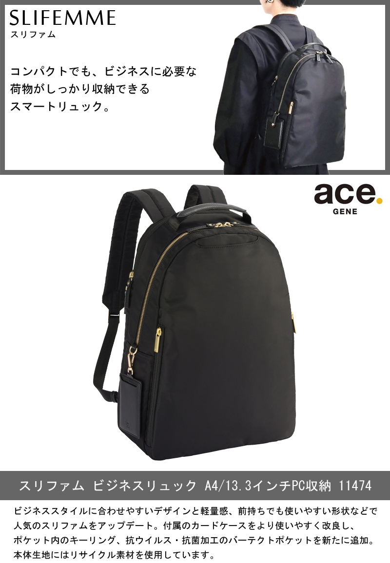 ace. GENE LABEL 送料無料 正規品 エース ACE ace.スリファム ビジネス