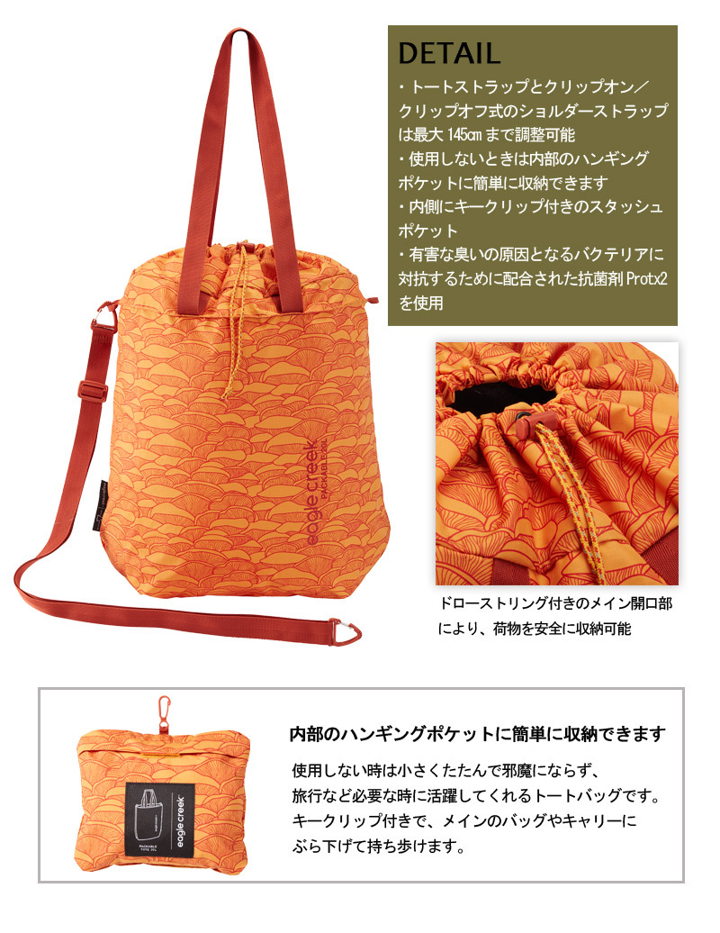 EagleCreek（イーグルクリーク） エイアンドエフ正規品 パッカブル