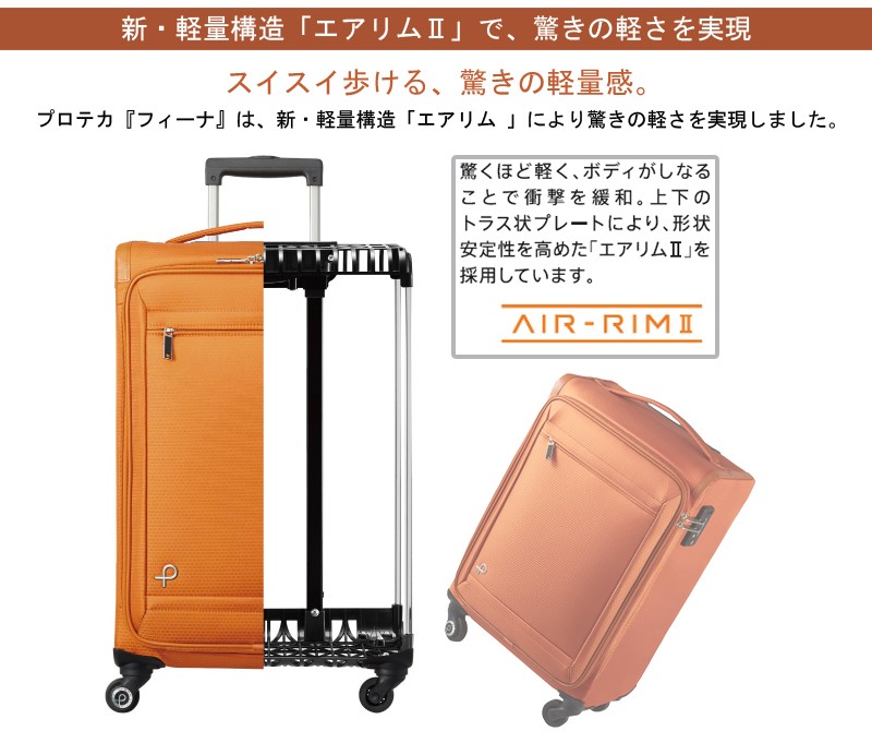 SALE スーツケース ACE エース 日本製 24L 機内持ち込み キャリー