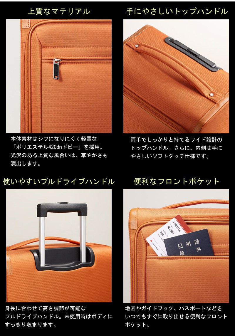 SALE スーツケース ACE エース 日本製 24L 機内持ち込み キャリー