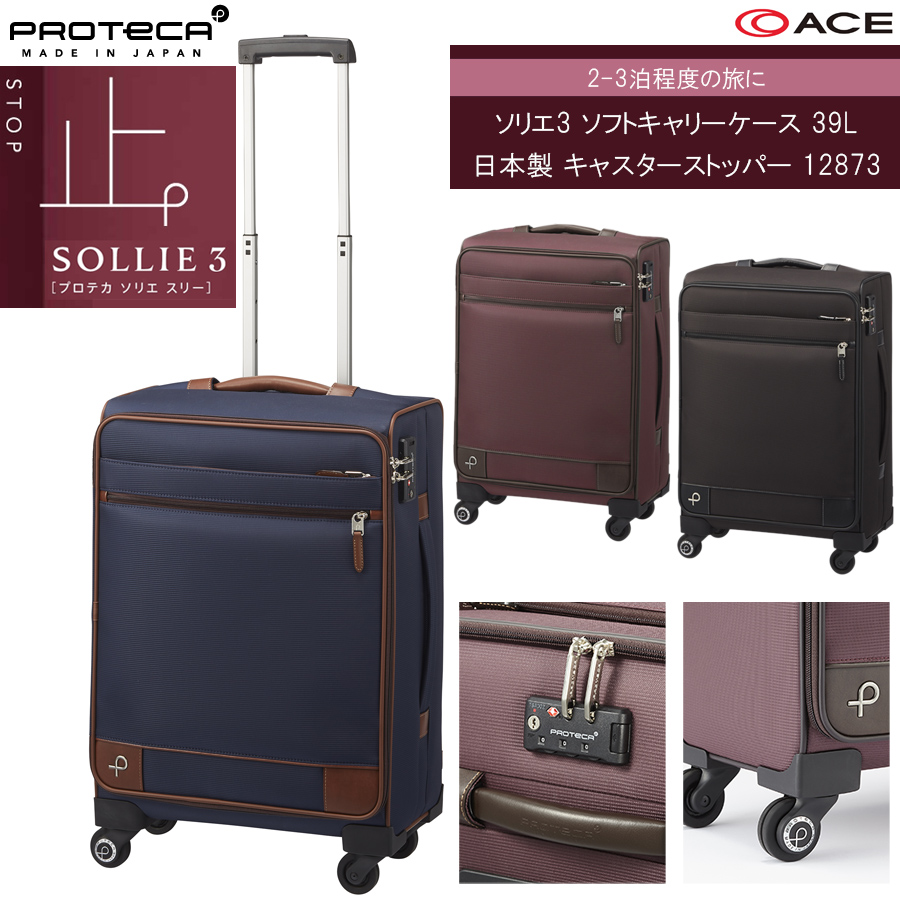 未使用　Proteca プロテカ ソリエ 20L ボルドー 12382 未使用 Proteca プロテカ ソリエ 20L ボルドー 12382 - メルカリ
