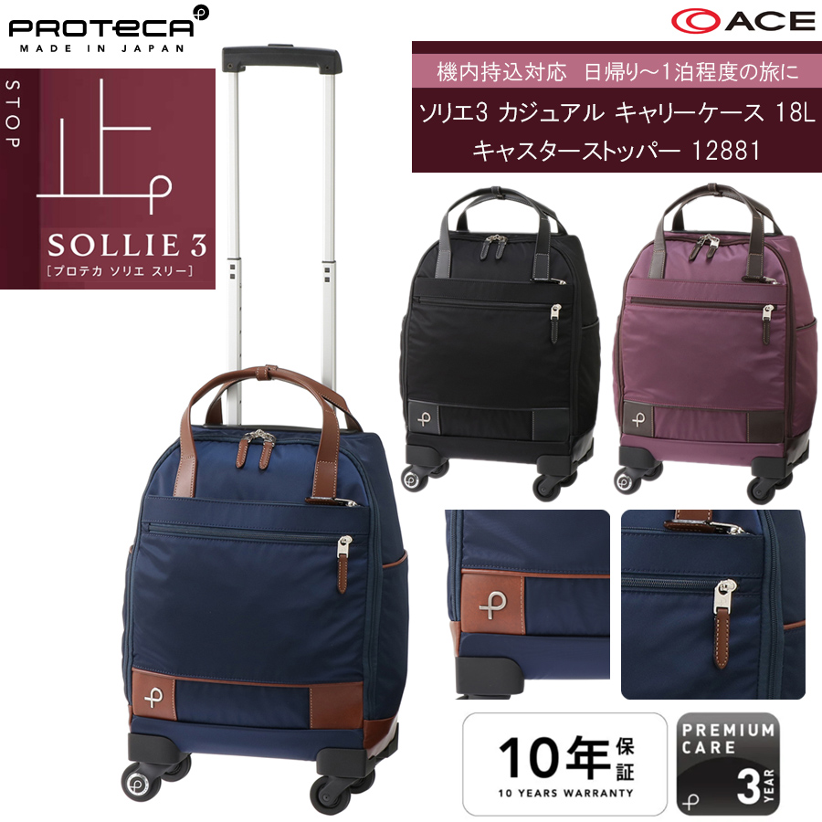 y@\zyA-1Ήz ACE PROTECA^veJ \G3 JWA L[P[X 18L LX^[Xgbp[ 12881 \tgL[