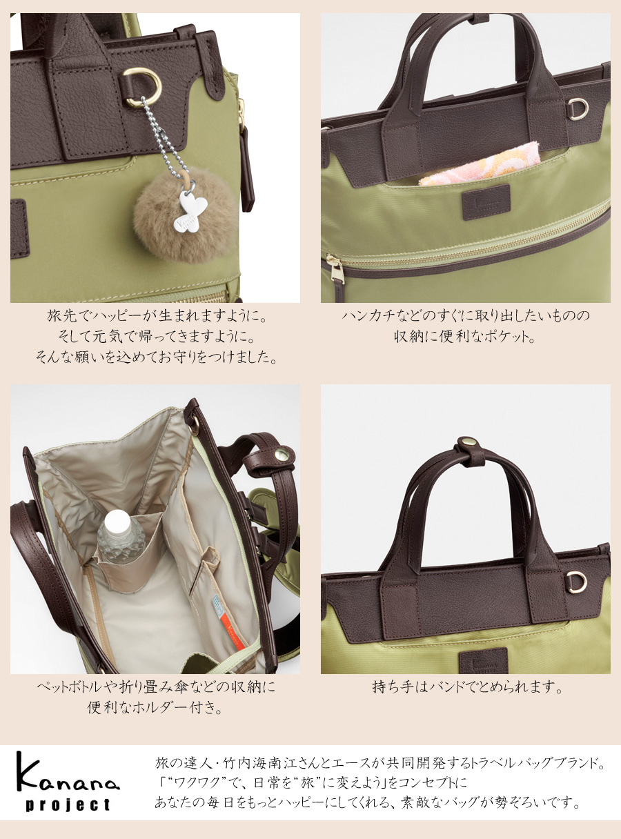 Kanana Project（カナナプロジェクト） 送料無料 正規品 ACE エース