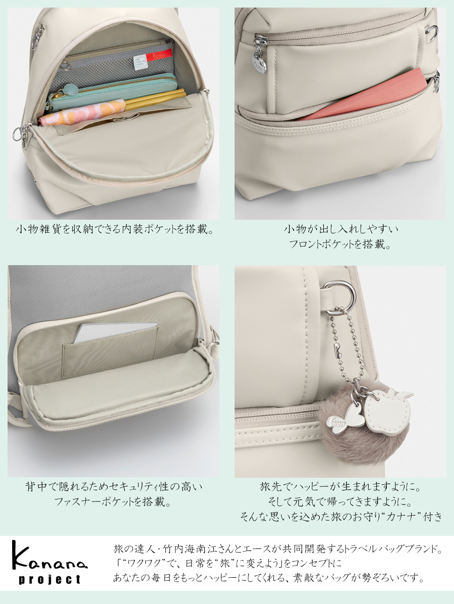 Kanana Project（カナナプロジェクト） 送料無料 正規品 ACE エース