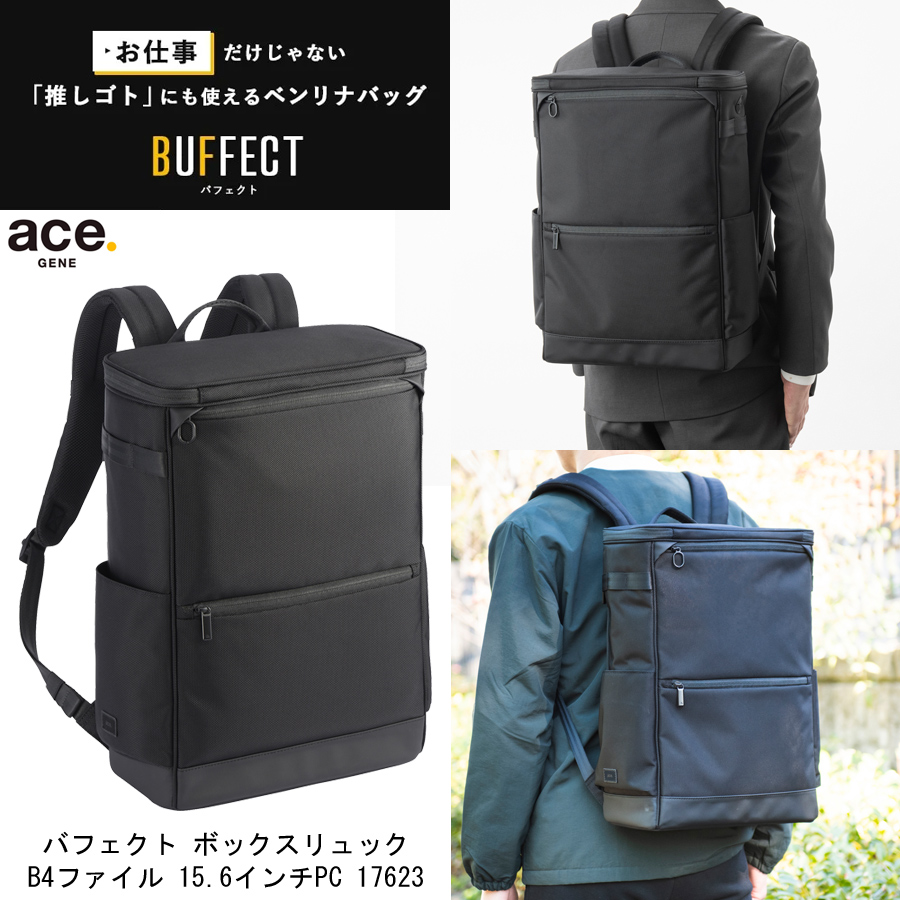 ace. GENE LABEL 送料無料 正規品 エースジーン バフェクト リュック 