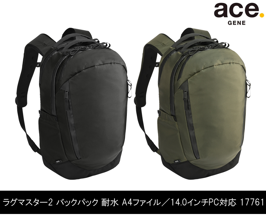 送料無料 正規品 エース ACE ace. ラグマスター2 リュック バックパック 19L 17761 14インチPC対応 エースジーン ビジネスバッグ A4収納可能 耐水の画像