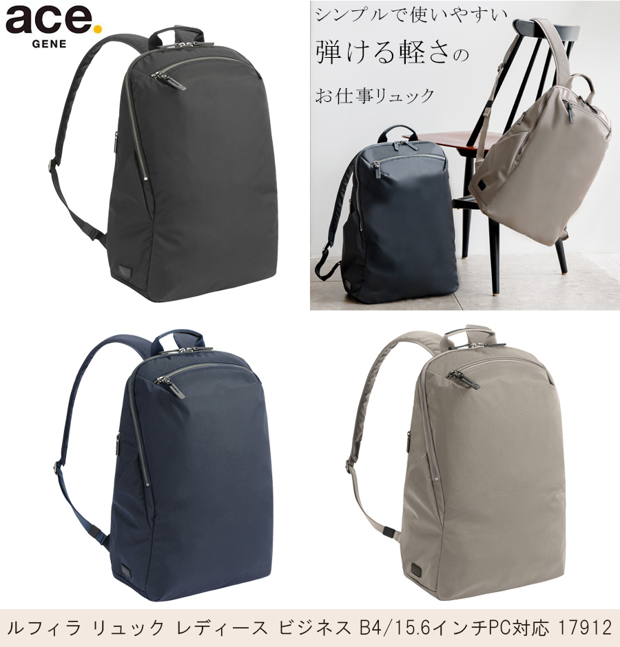 ace. GENE LABEL 送料無料 正規品 エース ACE ace.ルフィラ リュック