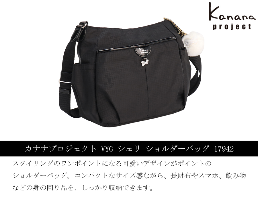 送料無料 正規品 ACE エース カナナプロジェクト Kanana project VYG シェリ ショルダーバッグS 17942 上品 シンプル 通勤 通学 レディースの画像