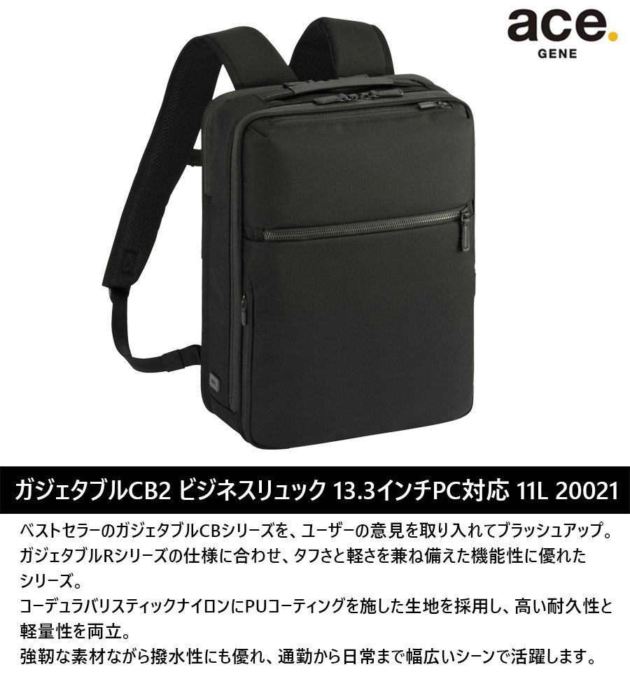 ace. GENE LABEL 送料無料 正規品 エース ACE ace.ガジェタブルCB2