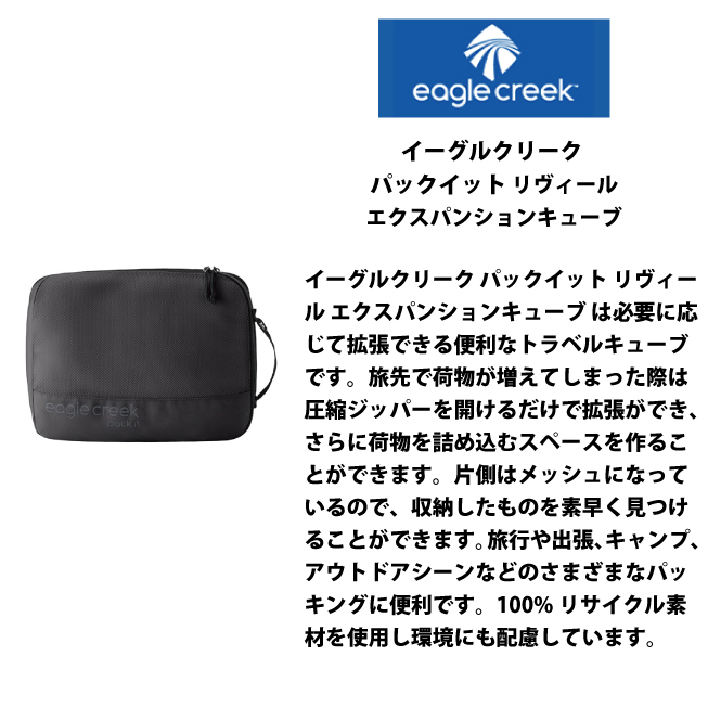 イーグルクリーク EagleCreek エイア...の詳細画像1