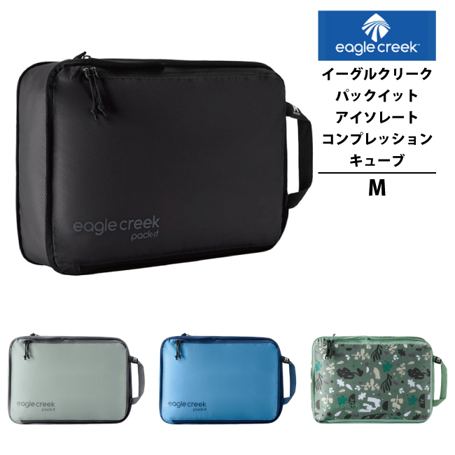 C[ON[N EagleCreek GCAhGtKi pbNCbg AC\[g RvbVL[u M PACK IT ߗ d [ ֗ Lv  P[X