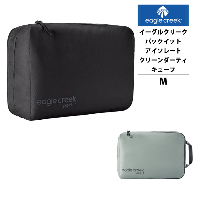 イーグルクリーク スーツケースの人気商品・通販・価格比較