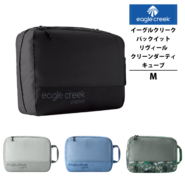 C[ON[N EagleCreek GCAhGtKi pbNCbg B[ N[_[eBL[u M PACK IT ߗ d [ ֗ Lv  P[X