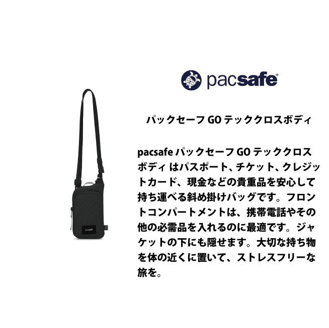 PacSafe 送料無料 パックセーフ pacsafe エイアンドエフ正規品