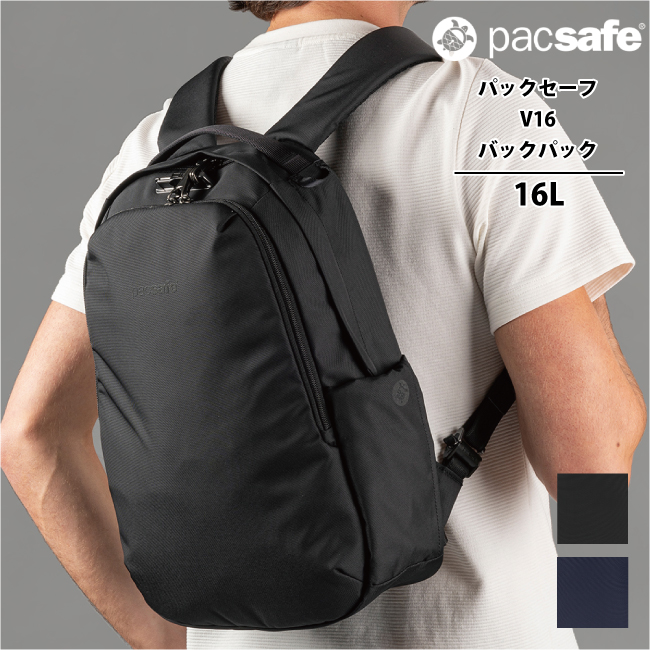 送料無料 パックセーフ pacsafe エイアンドエフ正規品 V16 バックパック リュック アウトドア 防犯対策 貴重品 スキミング クレジットカード