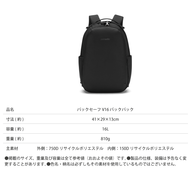 送料無料 パックセーフ pacsafe エイアンドエフ正規品 V16 バックパック リュック アウトドア 防犯対策 貴重品 スキミング クレジットカード_9