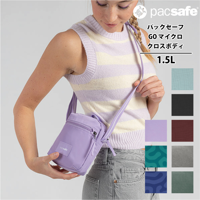 PacSafe（パックセーフ） 送料無料 エイアンドエフ正規品 GO マイクロ