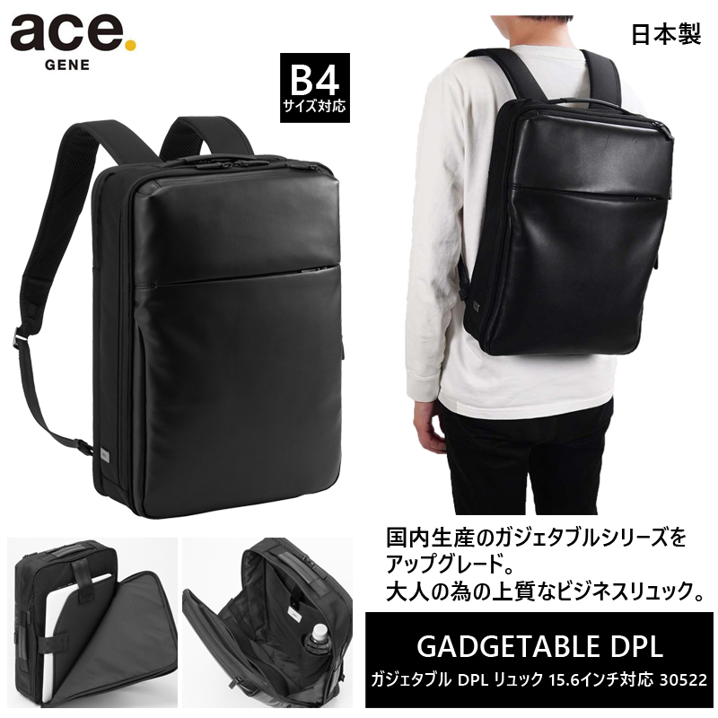 エース(ACE) ace.ガジェタブル DPL 日本製 リュック B4/15.6インチ対応 30522 ビジネスバッグ  :aceg0163:旅行用品の専門店 コンサイス - 通販 - Yahoo!ショッピング - ビジネスリュック（ag.freesbe.com）