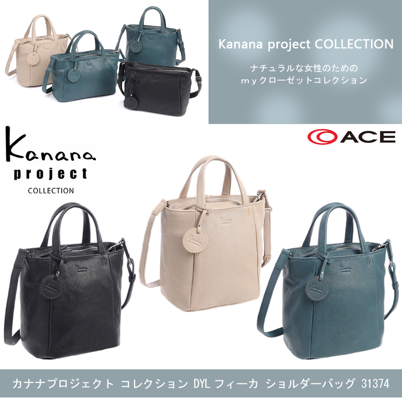 Kanana Project（カナナプロジェクト） 送料無料 正規品 ACE エース