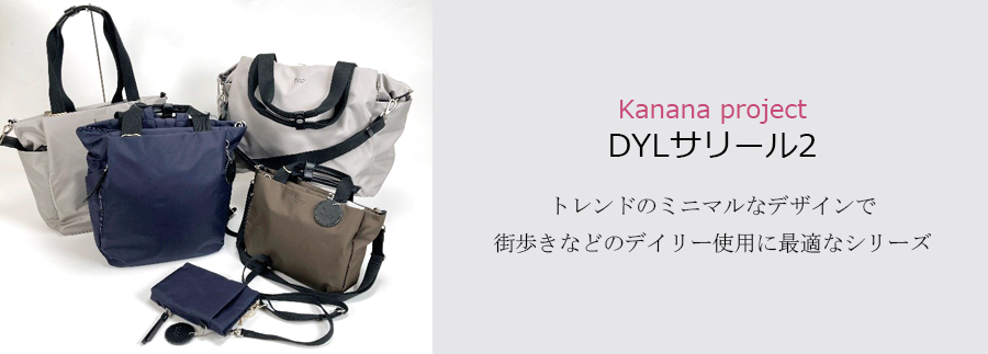 Kanana Project（カナナプロジェクト） 送料無料 正規品 ACE エース