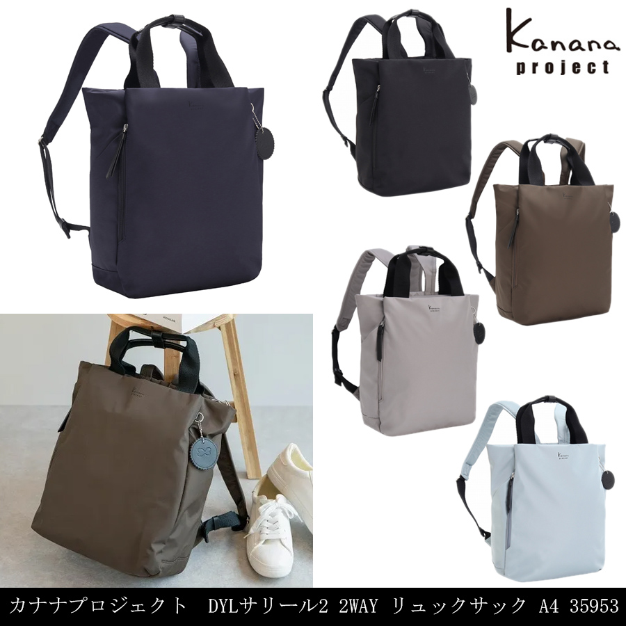 最終価格‼️【美品】エース 2WAYトートリュック Ace トートバッグ リュック 2way」の人気商品一覧 | 安い商品を