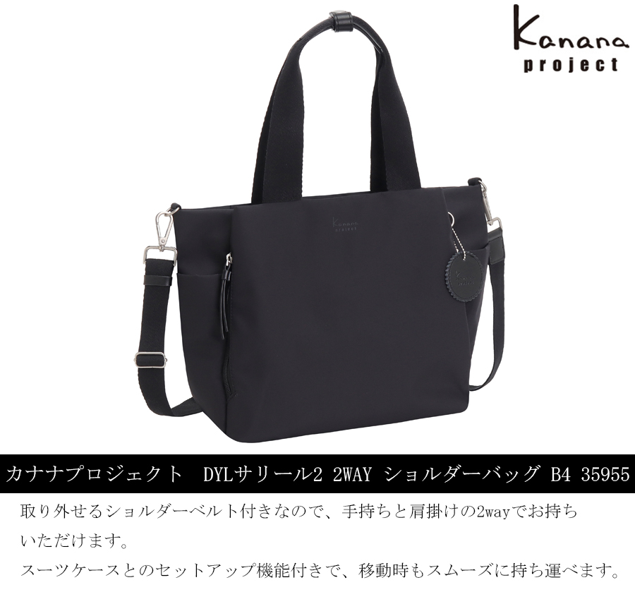 Kanana Project（カナナプロジェクト） 送料無料 正規品 ACE エース