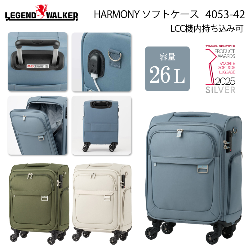 レジェンドウォーカー スーツケース ソフトケース」の人気商品