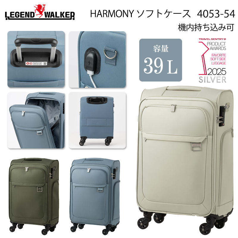 ほぼ未使用！LEGENDWALKER　鍵付きソフトキャリーケース　機内持ち込み可 LEGEND WALKER レジェンドウォーカー 最軽量クラス ソフト