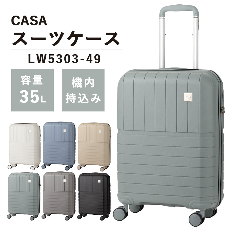 ティーアンドエス スーツケース キャリーケース 機内持ち込み 正規品