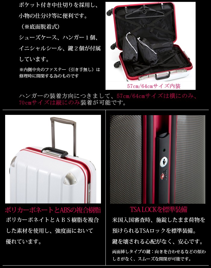 スーツケース プラスワン PLUSONE 63L キャリーケース 3-5泊用 4輪 TSA 