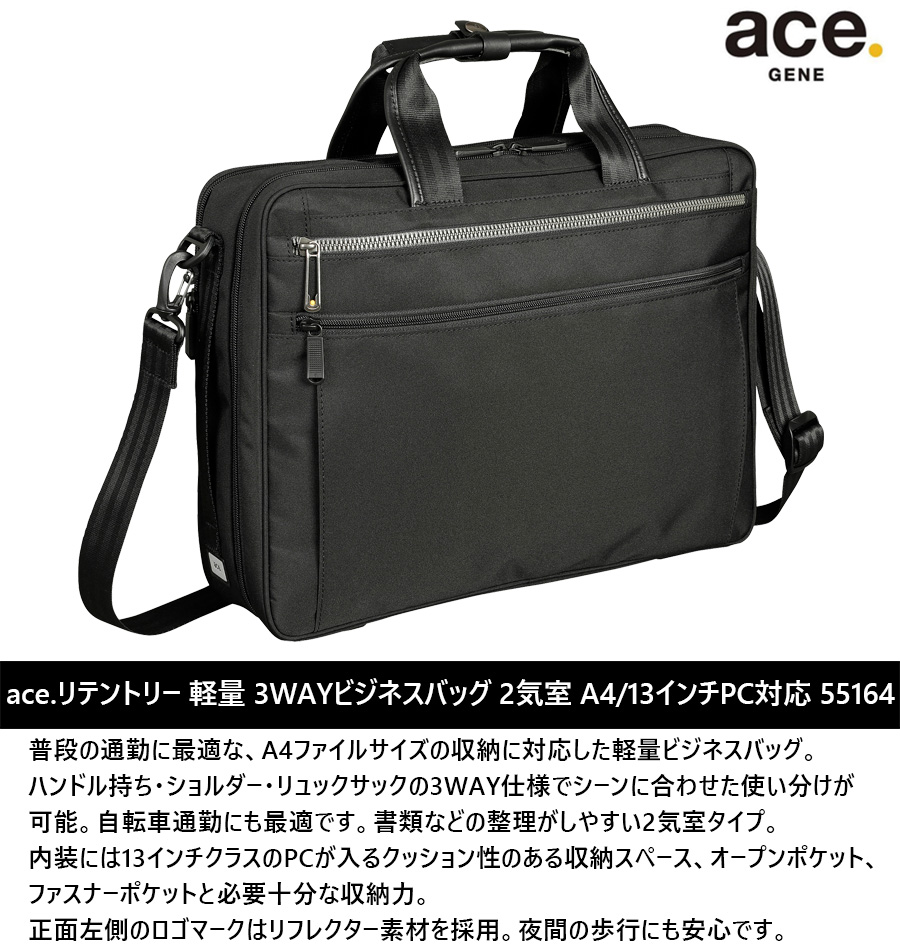 ace. GENE LABEL 送料無料 正規品 エース ACE ace.リテントリー 3WAY