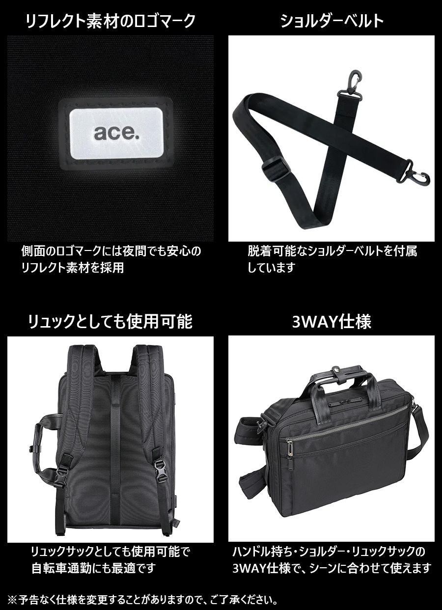 ace. GENE LABEL 送料無料 正規品 エース ACE ace.リテントリー 3WAY