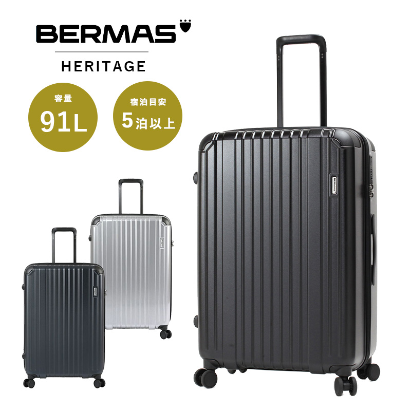 【送料無料】バーマス BERMAS ヘリテージ スーツケース ファスナー 91L 60498 HERITAGE 68c キャリーケース USBポート  ストッパー付 軽量 出張 旅行 5泊以上