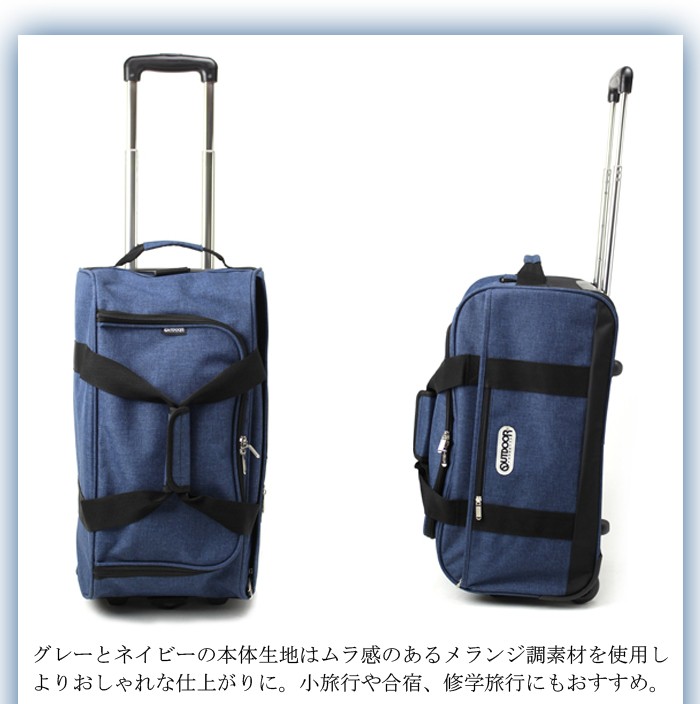 OUTDOOR アウトドア ボストンキャリー3 62L 62401 62431 3WAYソフト