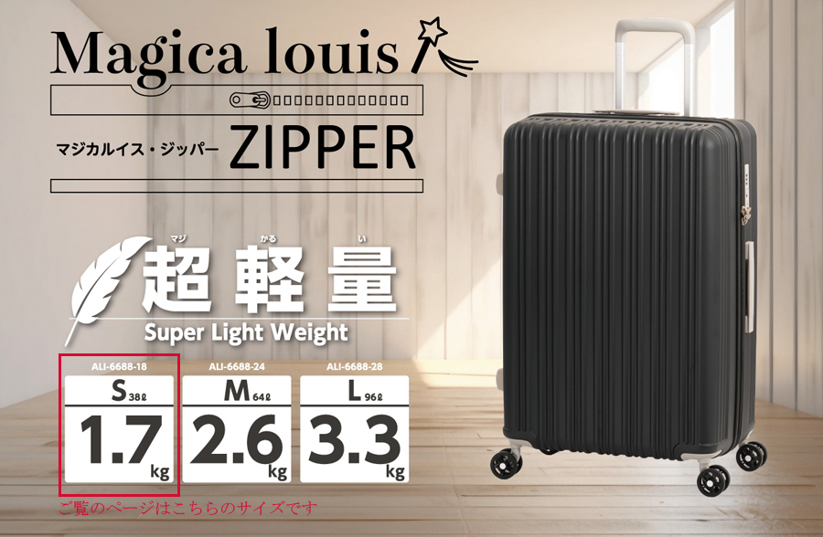 アジア・ラゲージ 送料無料 正規品 スーツケース 機内持ち込み