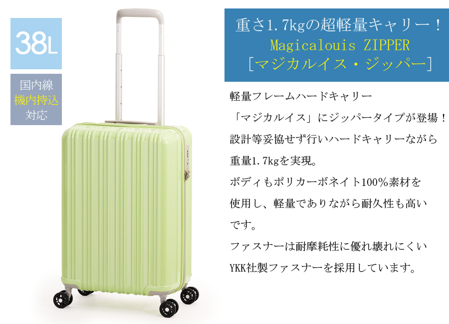 アジア・ラゲージ 送料無料 正規品 スーツケース 機内持ち込み