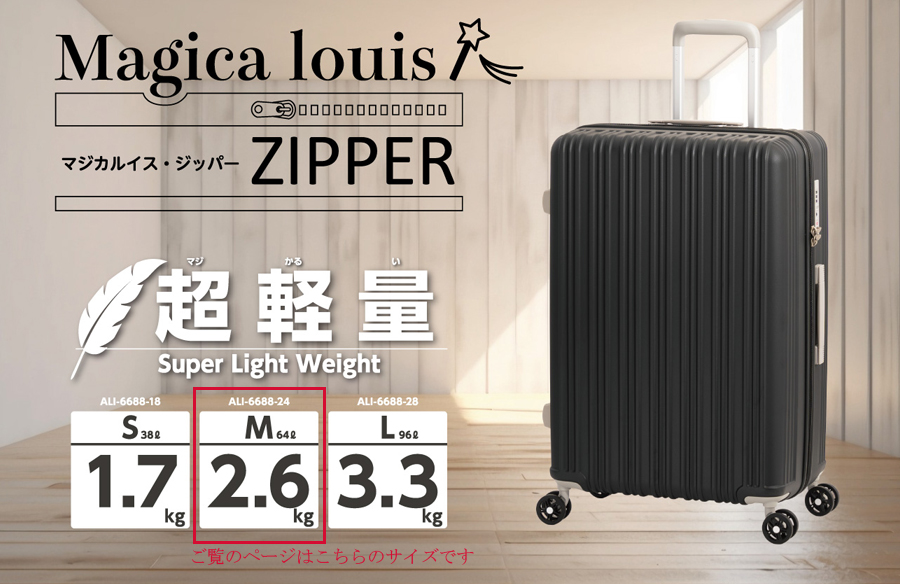 メゾピアノ スーツケース 2026年最新】メゾピアノ スーツケースの人気アイテム - メルカリ